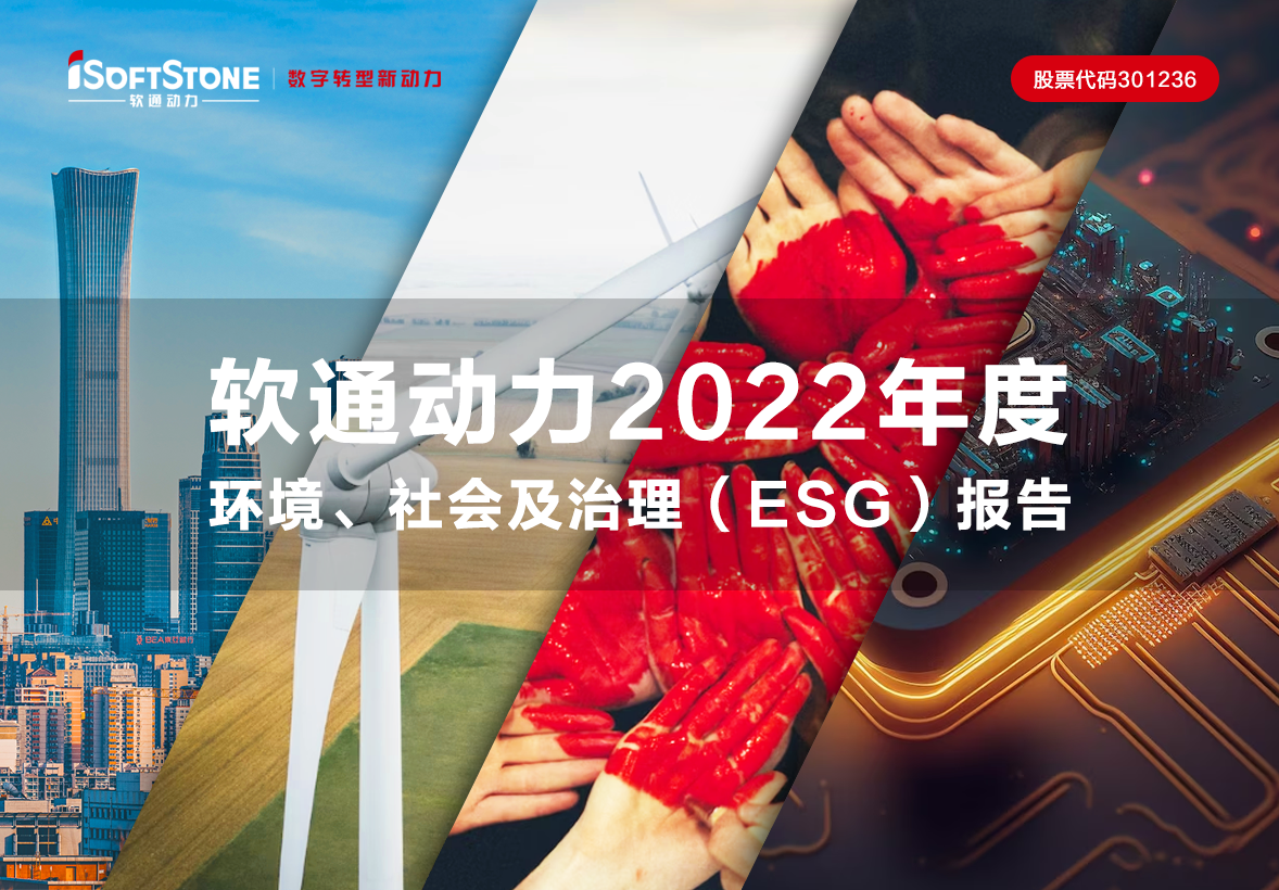 һͼ ʱ()ǲ!2022ΡἰESG